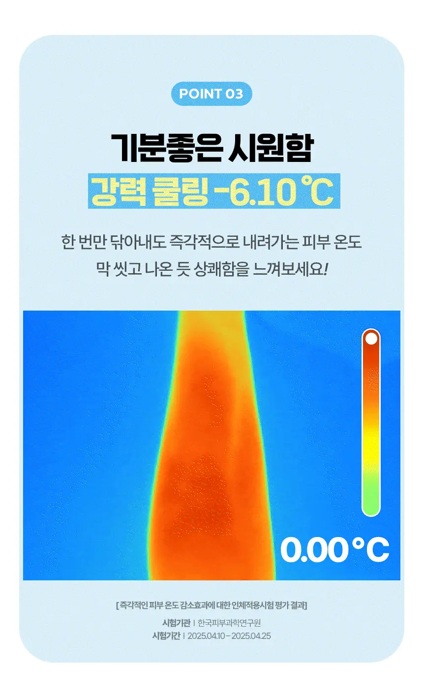 [개별포장] 멈칫 쿨 뽀송 데오티슈 10매 2종 택1 (+1매 증정기획) 상세페이지 15